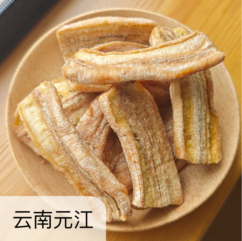 老实芭蕉干 100克*2袋/4袋   500克*1袋