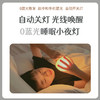 探秘睡眠灯  真正无蓝光 商品缩略图0