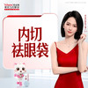 内切祛眼袋 商品缩略图0