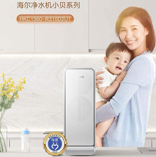海尔（Haier）净水机 HKC1560-R310D2U1 商品图1