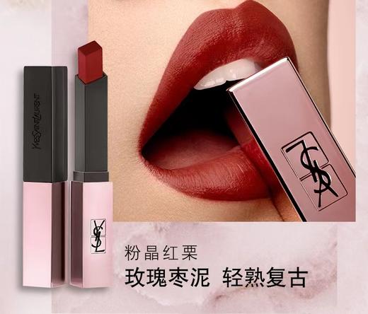 YSL圣罗兰柔光小粉条口红 哑光持久显色#202 玫瑰枣泥 商品图0