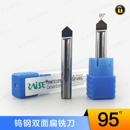 〖7041〗锐正钨钢双面扁钻95° 商品图0