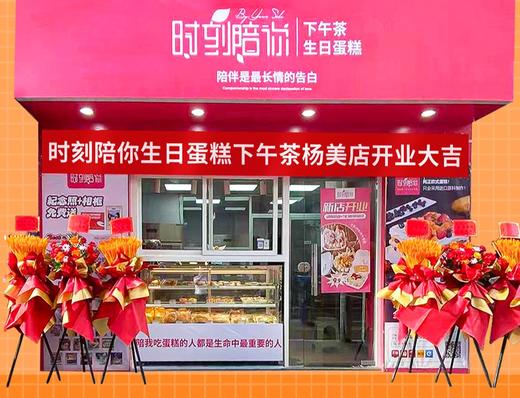 【杨美店开业福利】 单拍不送，需跟蛋糕一起下单【活动5天】 商品图0