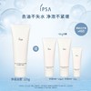 【爆】【圣诞季】1楼IPSA茵芙莎净润洁面乳(敏感肌）125g/柔润保湿洁面泡沫125ml 商品缩略图0