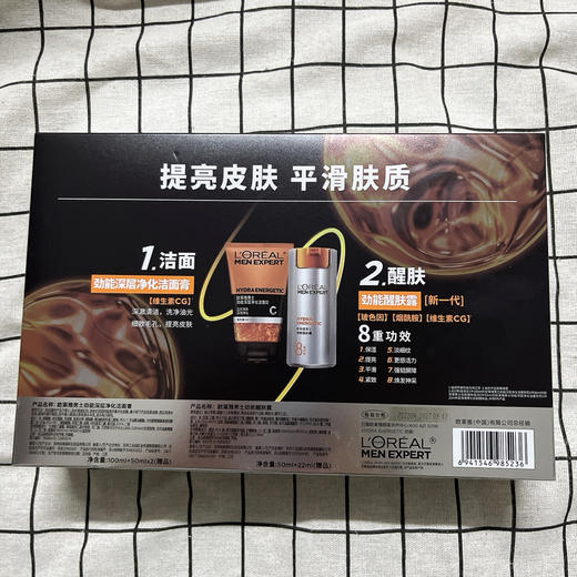 欧莱雅男士活力醒肤装 商品图1