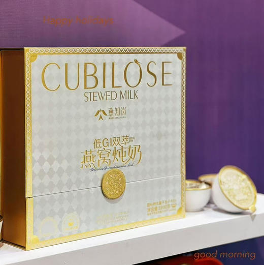 【金装燕窝炖奶💝高定版】女神们爱的0蔗糖燕窝炖奶[色]纯燕窝，鲜牛乳，0添加剂干净的配料表，富含益生元，高定礼盒送人首选 商品图10