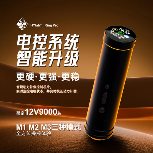 新款红叶指环Pro三模式无线纹身笔马达直驱割线打雾惊蛰刺青器材 商品图0