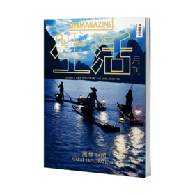 生活月刊 哲学美学期刊杂志 2025年7&8月刊 211期
