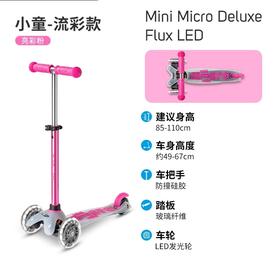 瑞士迈古micro米高滑板车小孩滑板车踏板车儿童2岁溜溜车男女童