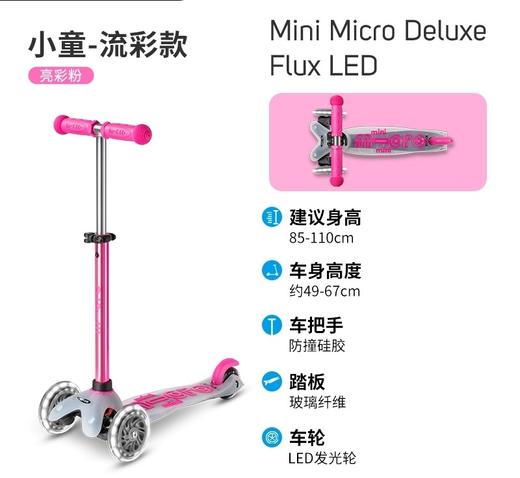 瑞士迈古micro米高滑板车小孩滑板车踏板车儿童2岁溜溜车男女童 商品图0