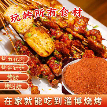 寻鲜匠 烧烤料香辣味500g/瓶 烧烤撒料 火锅烤肉干碟蘸料 厨房调味品 /粮油调味 /调味品 /基础香辛料 商品图2