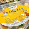 云朵牛奶爆浆蛋糕  好好吃 商品缩略图2