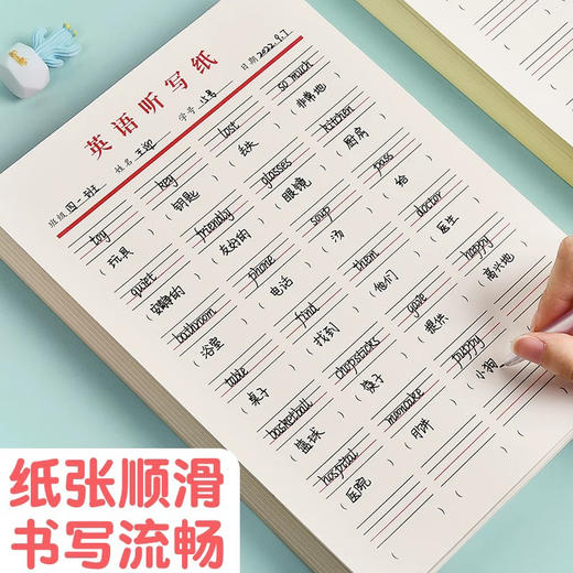 喵同学22848英语听写纸1本 商品图0