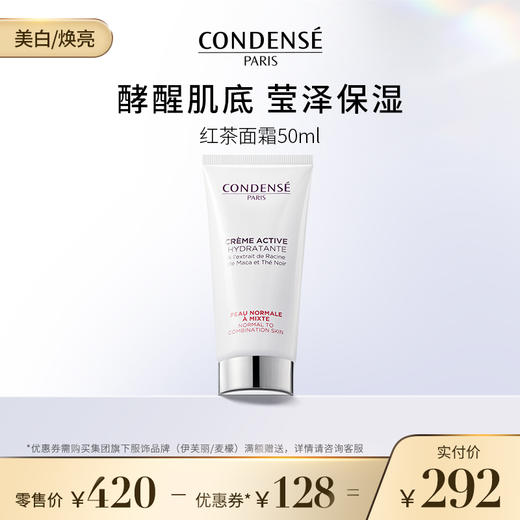 巴黎·珂蒂丝保湿控油水润平衡保湿面霜50ML敏感肌可 商品图0