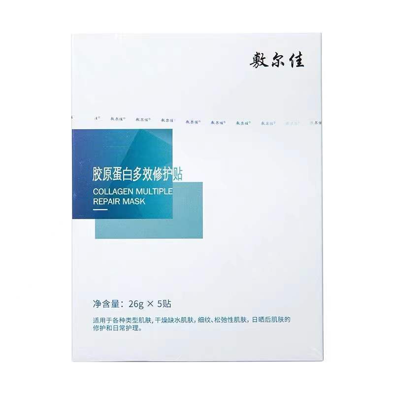 敷尔佳绿膜重组胶原蛋水光修复贴提亮肤色改善细纹面膜