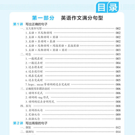 2026一本高考英语满分作文高中英语作文素材满分范文高中专项训练写作技巧作文高考优秀作文 商品图1