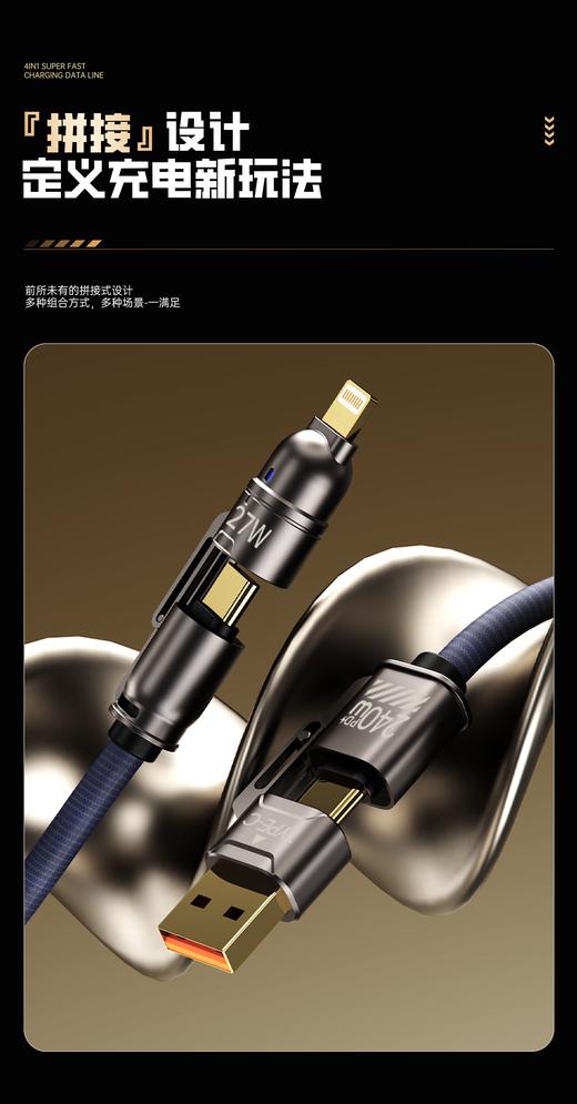【四合一超级快充数据线】暑假出游必备❗一根抵四根四种接口随意切换安卓/苹果📲  ✅超强快充，全力兼容，无所不充-ZTDJ 商品图8