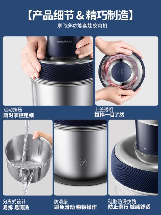 摩飞食物处理机绞肉机家用电动小型多功能魔飞辅食搅拌料理机不锈钢碎肉馅机 MR9401A 商品图3