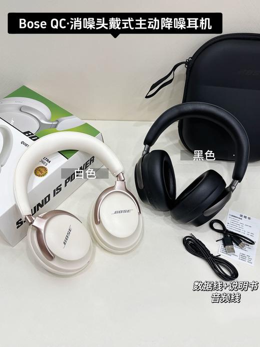 官网十分之一的价格给你同等体验‼️ Bose QuietComfort Ultra耳机 内置吸音海绵耳塞  佩戴非常舒服 不会压耳朵 适合长时间佩戴 目前唯一带降噪的版本 正品怎样到手就是怎样 商品图4