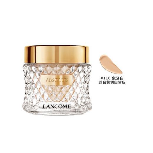 LANCOME兰蔻 菁纯臻颜精华粉底霜#110 35ml 商品图0
