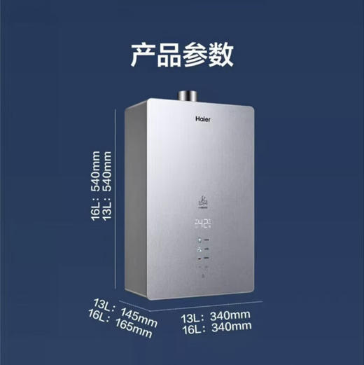 海尔（Haier）热水器 JSQ25-13WM6DWMGU1 商品图14