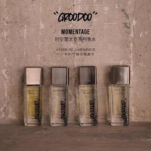 GROODOO 时空蒙太奇系列 暮色竹影/一隅静谧/梦境光晕/深邃记忆 50ml 商品图0