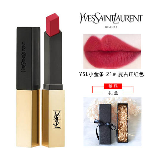 YSL/圣罗兰2018小金条哑光方管细管唇膏口红 21#亮红色 礼盒套装 商品图0