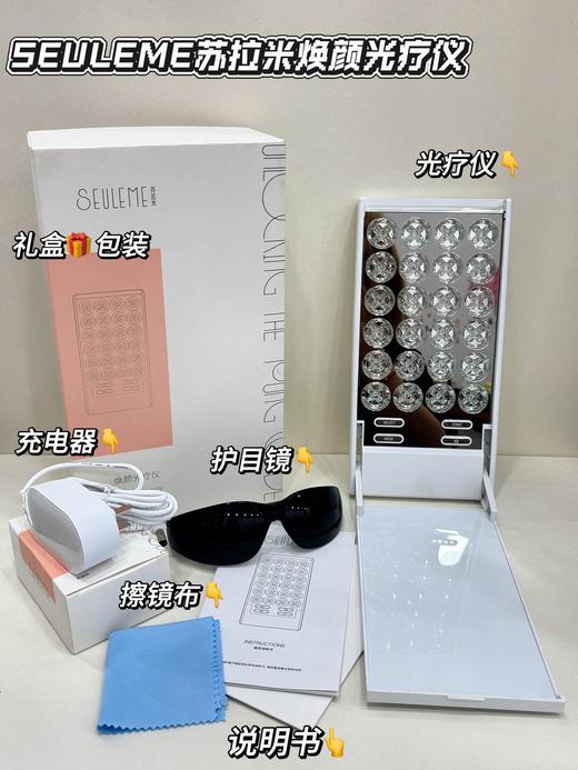 简单逆袭冷白皮！ 【焕颜光疗仪】 皮肤问题多直接冲！ 美白、修护、补水、控油、祛痘 、舒缓咱就是说根本没有它不会的！ 粗糙暗沉、毛孔粗大、痘痘痘印、干燥敏感，一台搞定 自己在家就能美美全套做项目了✌️ 商品图1