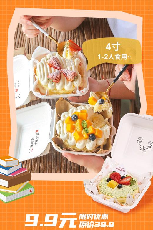 【杨美店开业福利】 单拍不送，需跟蛋糕一起下单【活动5天】 商品图2