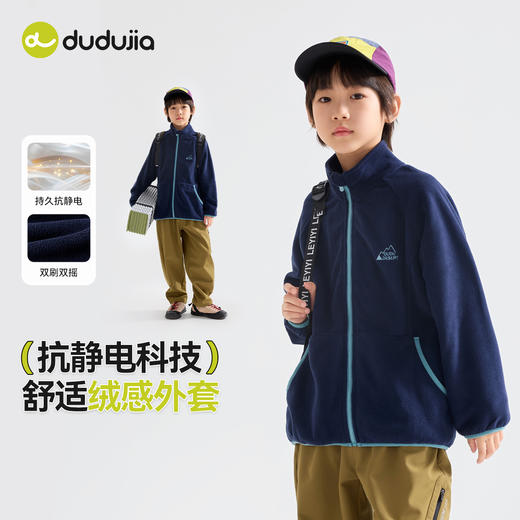 【抗静电】嘟嘟家儿童外套秋款男童秋装上衣双面绒宝宝绒感外衫潮 商品图0