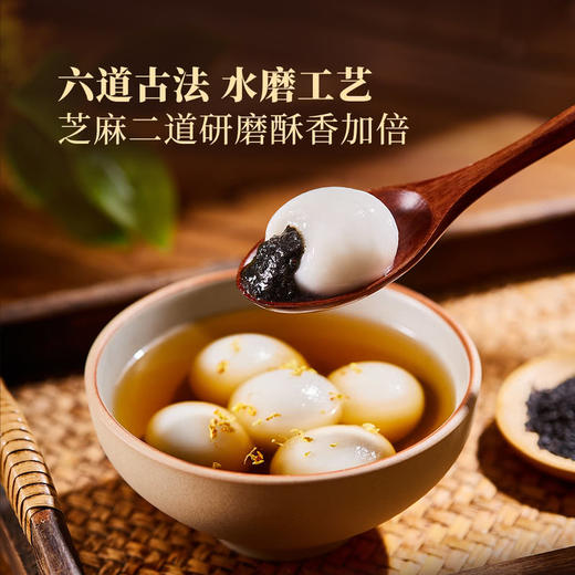 MM 山姆 Member's Mark 水磨汤圆（黑芝麻味）960g（320g*3） 商品图3