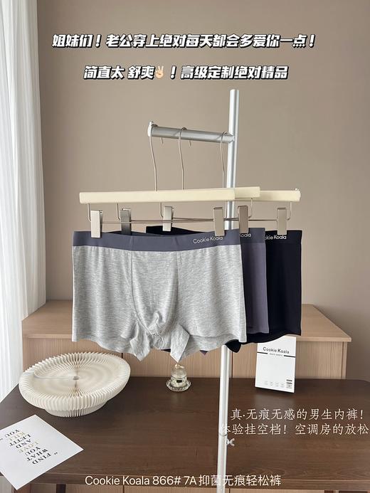 精致礼盒包装 𝐂𝐨𝐨𝐤𝐢𝐞 𝐊𝐨𝐚𝐥𝐚 男士7A抑菌无痕轻松裤 真·无痕无感的男生内裤！ 不卡裆不夹臀面料的透气性极强！ 让肌肤时刻保持呼吸状态 商品图0