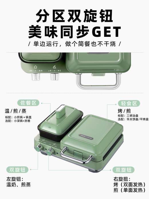 摩飞轻食机 多功能早餐机神器三明治轻食机小型家用华夫饼机烤吐司面包机 MR9086 商品图4