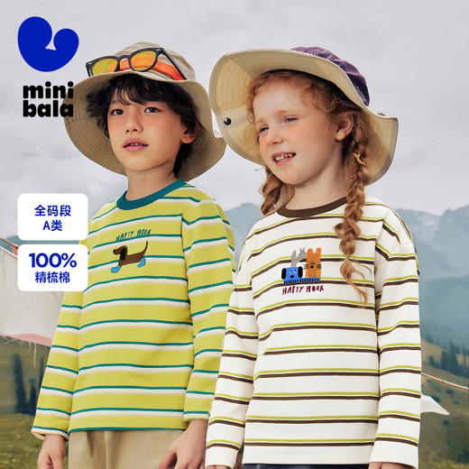 迷你巴拉男女通长袖T恤2025秋新品条纹儿童内搭图案T 商品图0