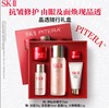 【SK-II情人节限定礼盒】新版SK-II全明星护肤五件套丨随行礼盒 （精华露75ml+清莹嫩肤露30ml+洁面20g+焕采精华霜15g+焕采眼霜2.5g）护肤精华紧致焕亮 呈现晶透美肌 商品缩略图3