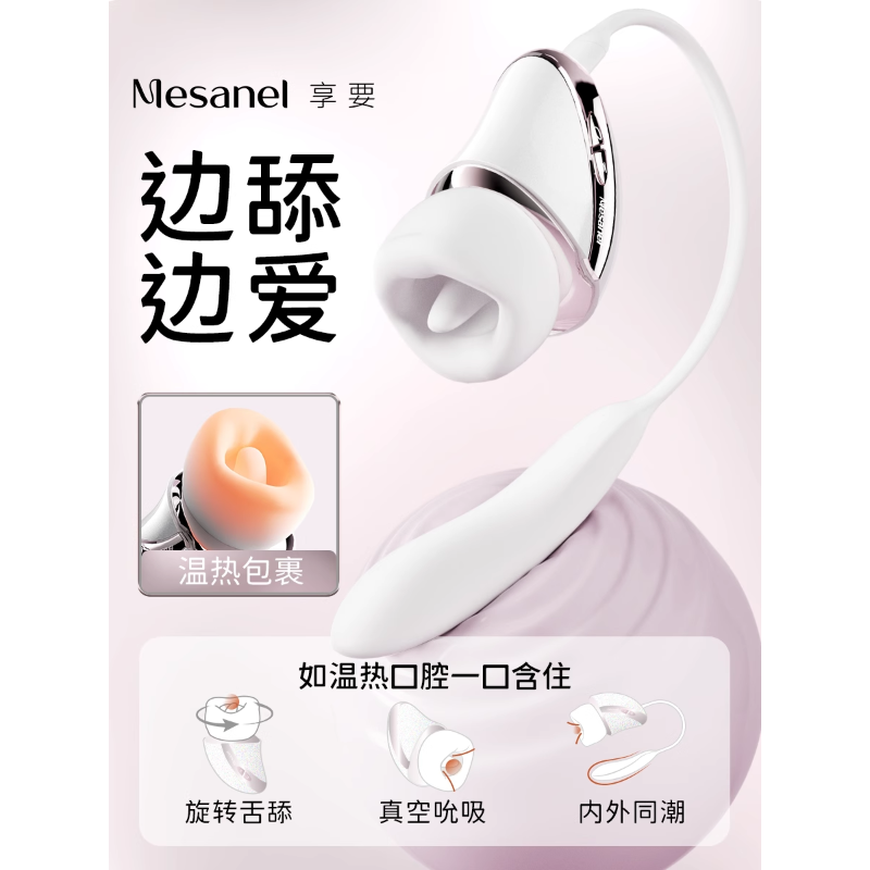 【上新推荐】享要 口口舱PRO（吮吸、舌舔、加热、入体震动）