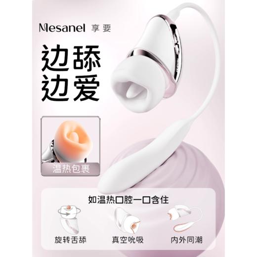 【上新推荐】享要 口口舱PRO（吮吸、舌舔、加热、入体震动） 商品图0