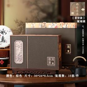 福运连连【棕.普洱茶单饼+茶刀】25元1套.共1套【尾货满10套包邮】