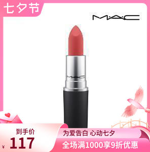 MAC/魅可丝缎柔雾唇膏 316 DEVOTED TO CHILI 柔雾小辣椒砖红色 商品图0