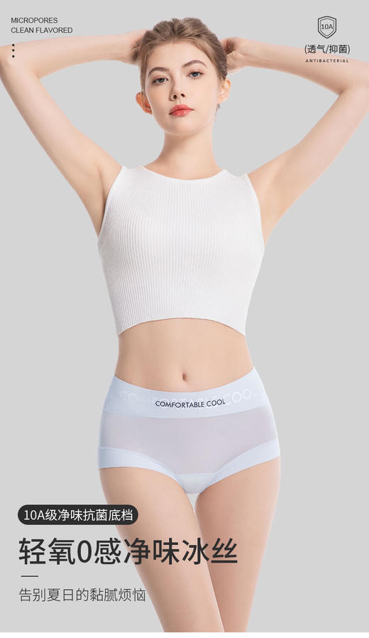 10A抑菌超大弹性凉感内裤🔥 商品图1