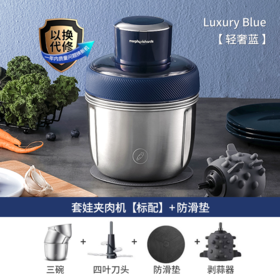 摩飞食物处理机绞肉机家用电动小型多功能魔飞辅食搅拌料理机不锈钢碎肉馅机 MR9401A