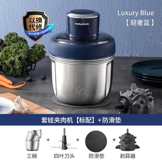摩飞食物处理机绞肉机家用电动小型多功能魔飞辅食搅拌料理机不锈钢碎肉馅机 MR9401A 商品图0
