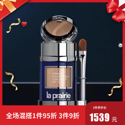 La Prairie莱珀妮粉底液NW10 黄一白 粉嫩象牙色 商品图0