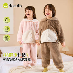 【秋季清促】嘟嘟家男童女童抗静电家居服秋冬儿童睡衣加绒套装