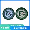 通版深圳市翠园东晓中学织唛加胶校徽服姓名贴徽章可缝烫现货发51 商品缩略图0