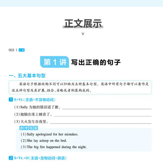 2026一本高考英语满分作文高中英语作文素材满分范文高中专项训练写作技巧作文高考优秀作文 商品图3