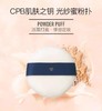 cpb肌肤之钥粉扑 商品缩略图0