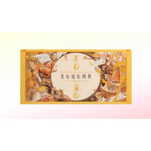 香港美心流心奶黄360g-26916286 商品图0