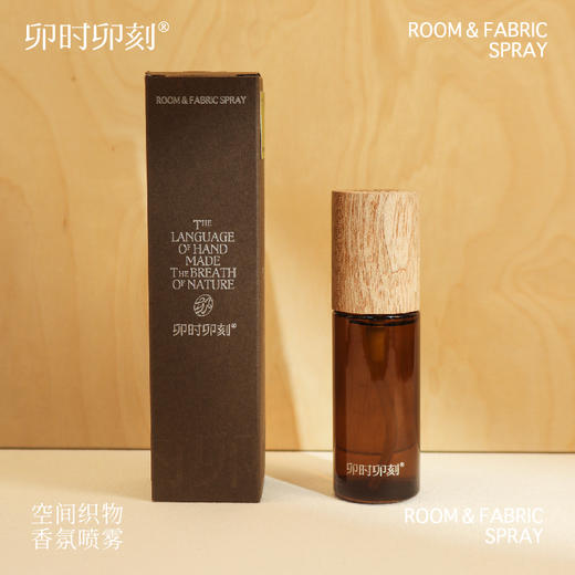 卯时卯刻小众高级感空间织物香氛喷雾衣物去味留香家居清新空气 商品图6
