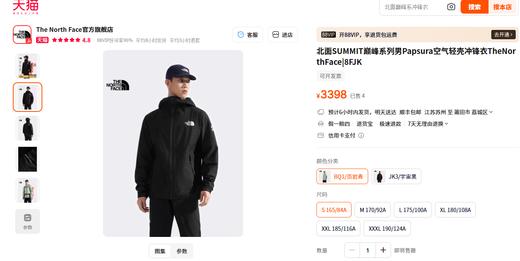 男女同款专柜正版北面新款纳米软壳冲锋衣 商品图3